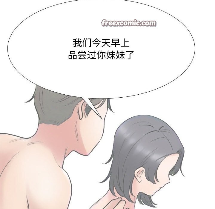 70P - 同事换换爱