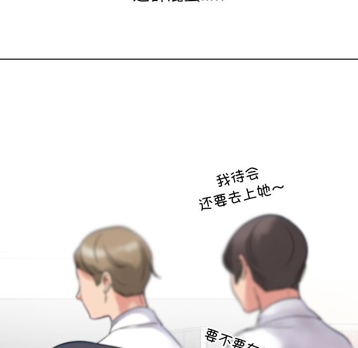 77P - 同事换换爱
