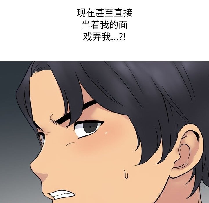 80P - 同事换换爱