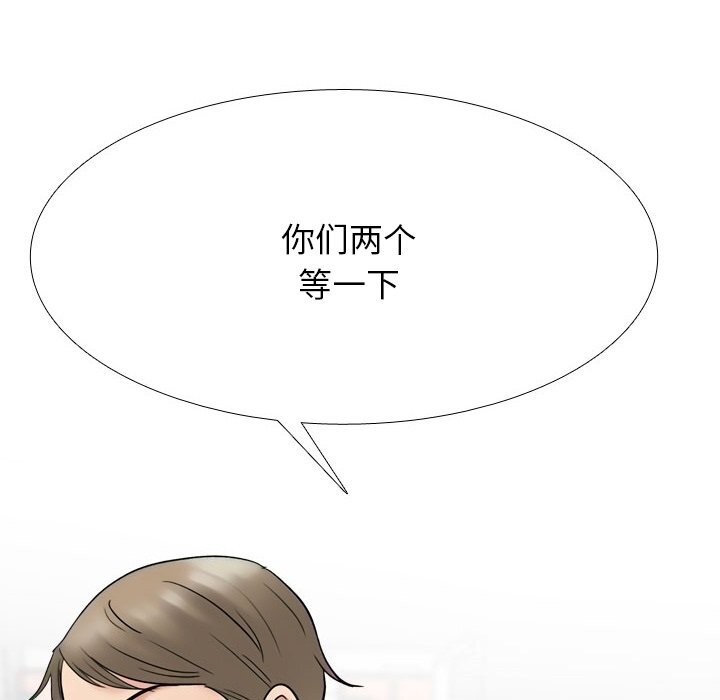 82P - 同事换换爱