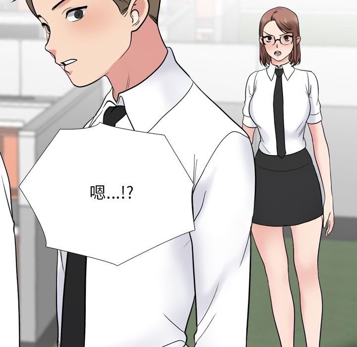 83P - 同事换换爱