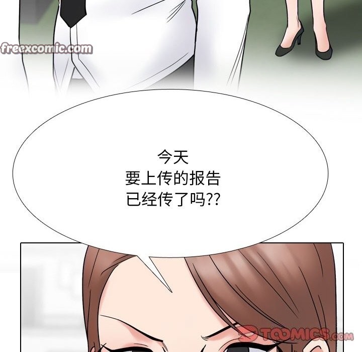 84P - 同事换换爱