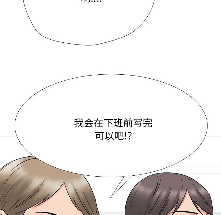 86P - 同事换换爱