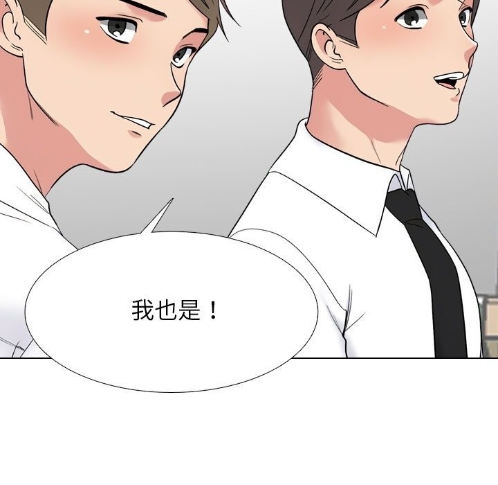 87P - 同事换换爱