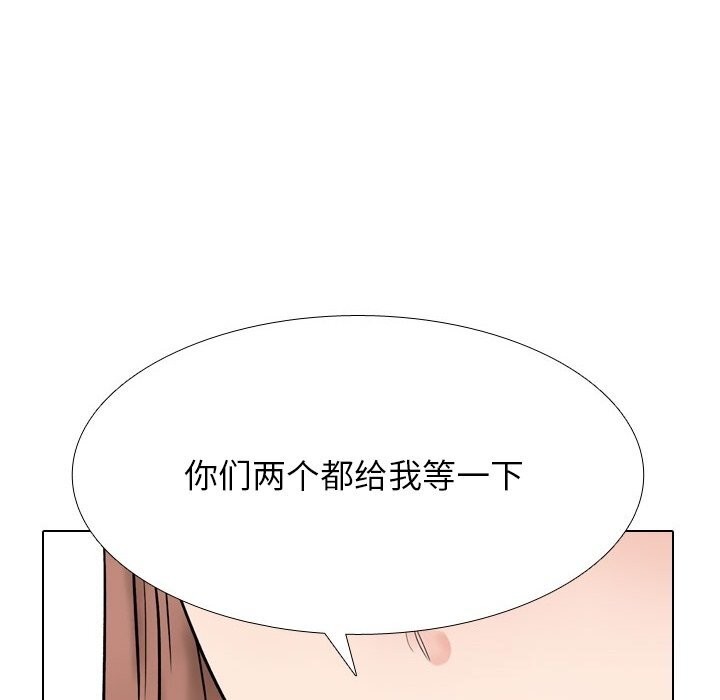 88P - 同事换换爱