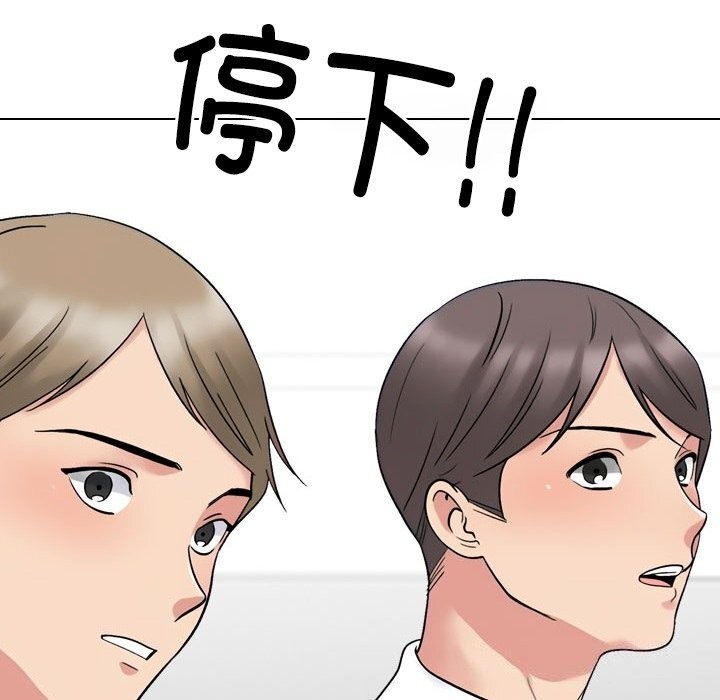 90P - 同事换换爱