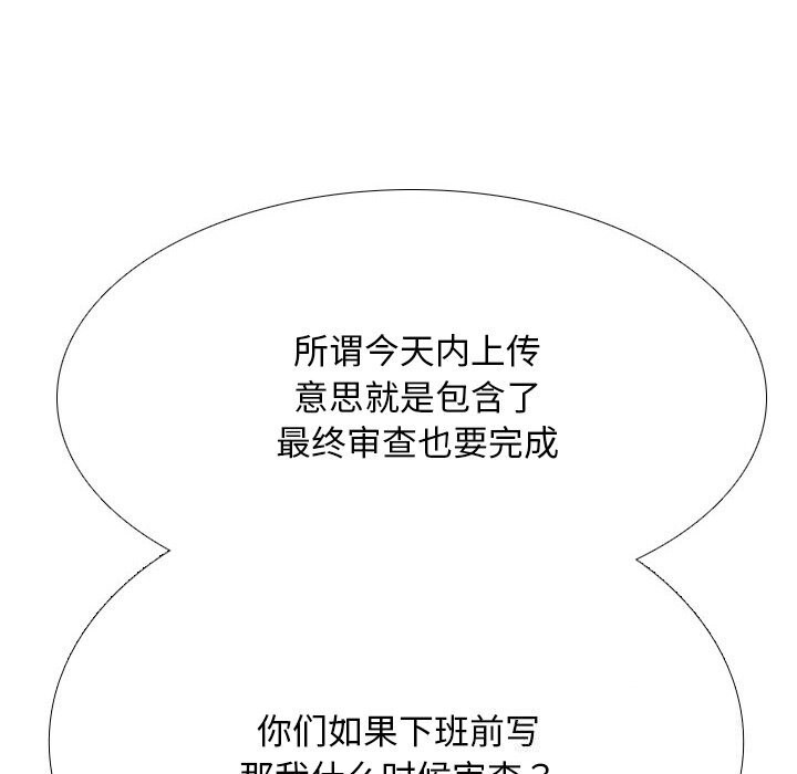 92P - 同事换换爱