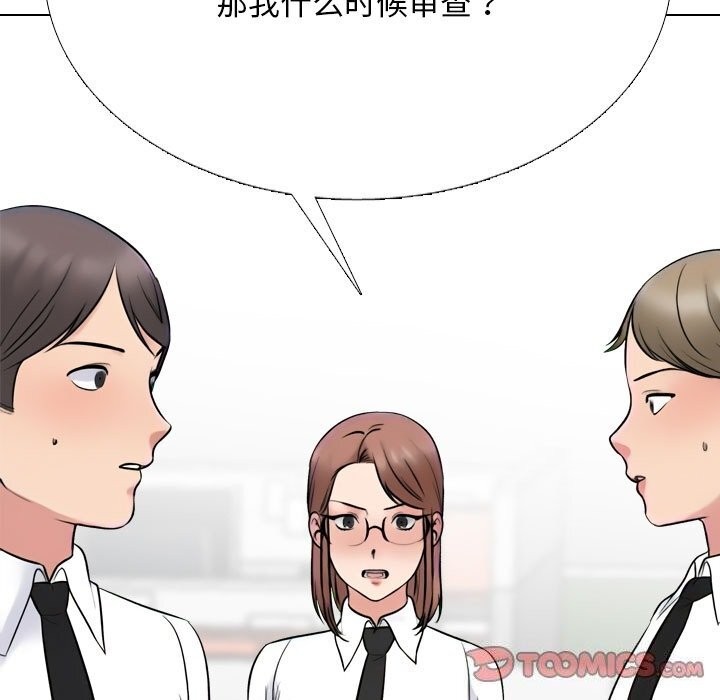 93P - 同事换换爱