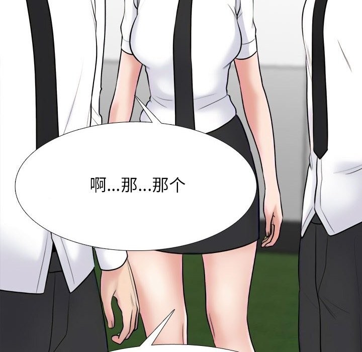 94P - 同事换换爱