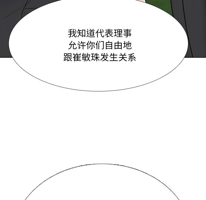 95P - 同事换换爱