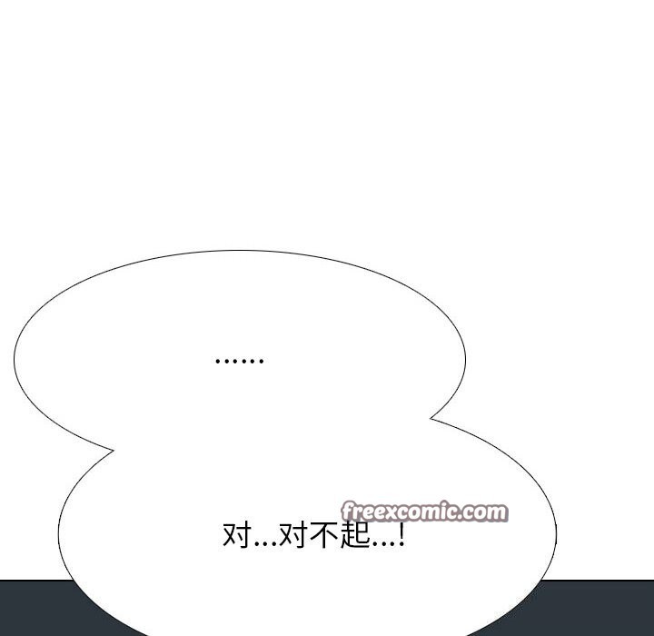 98P - 同事换换爱