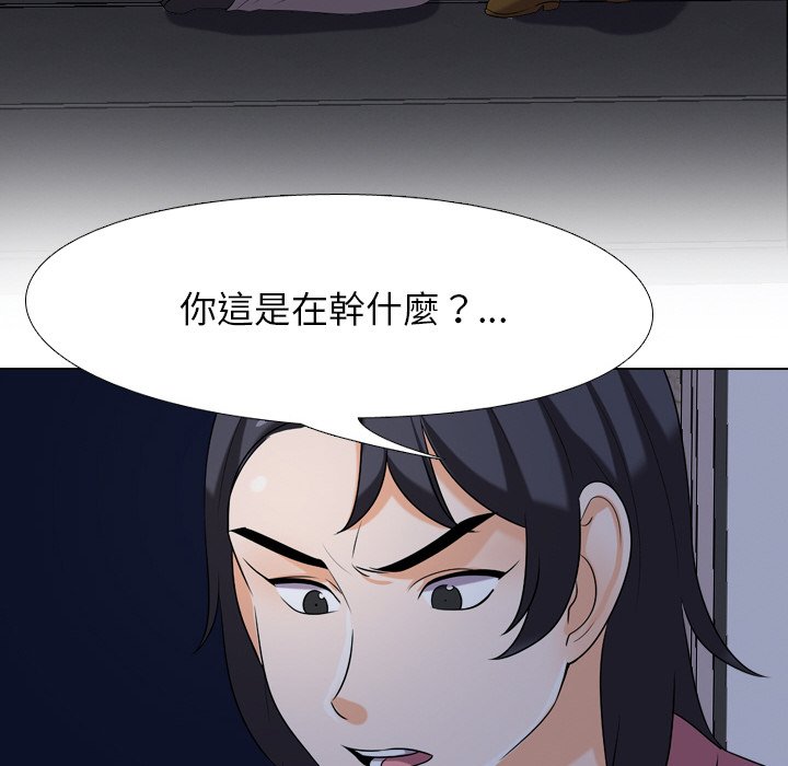 16P - 同事换换爱