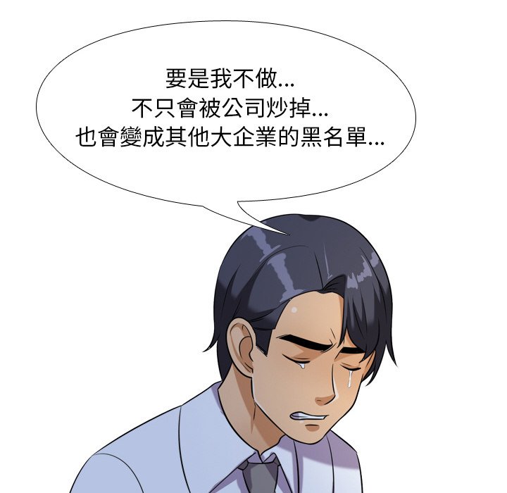 18P - 同事换换爱