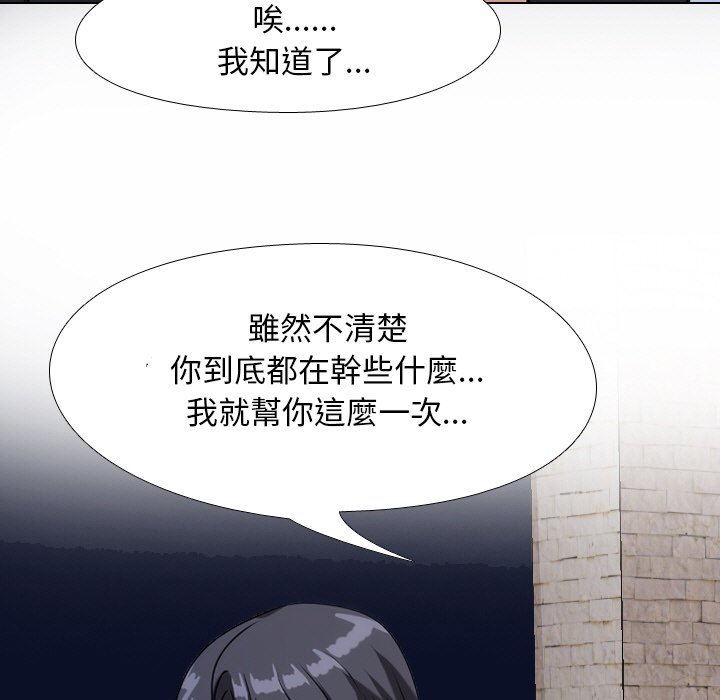25P - 同事换换爱