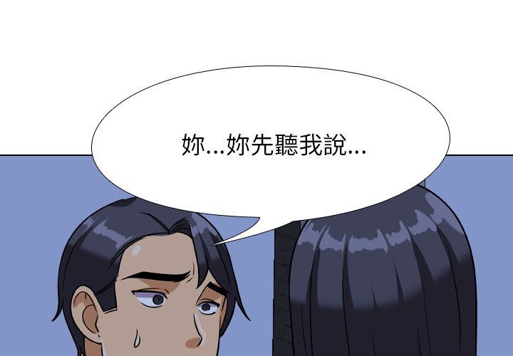 3P - 同事换换爱