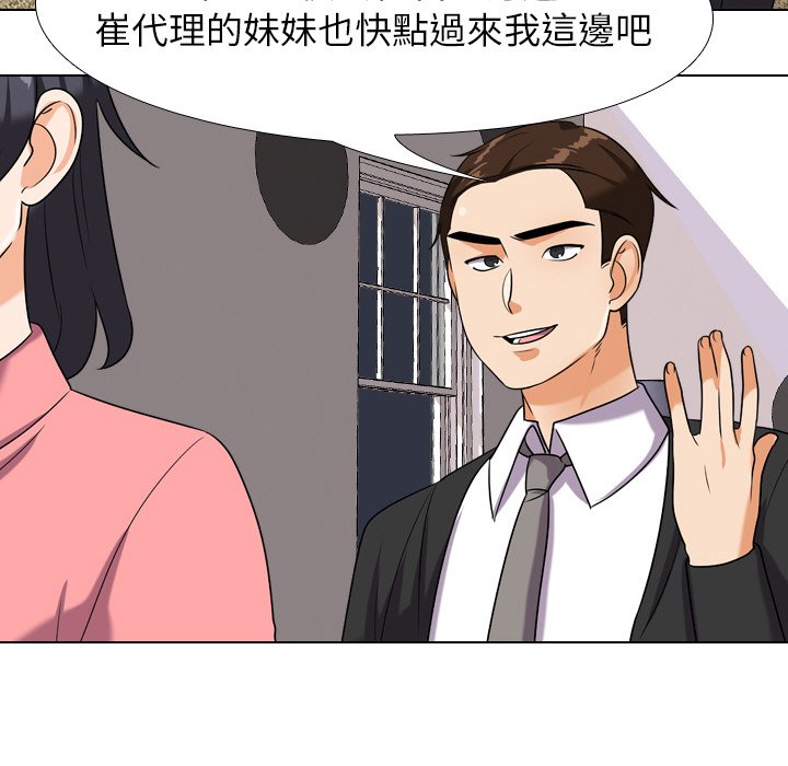 42P - 同事换换爱