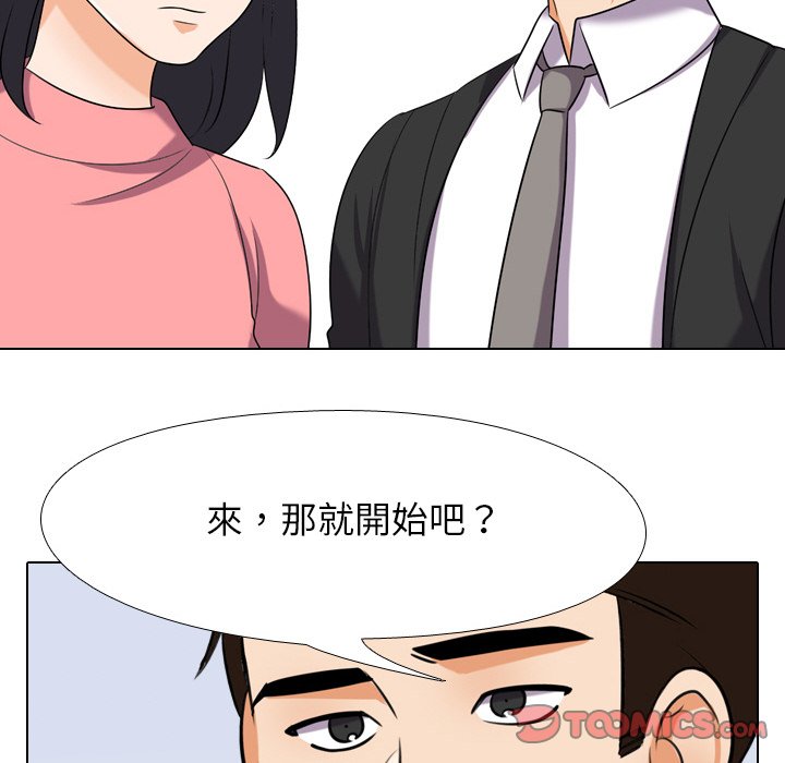 50P - 同事换换爱