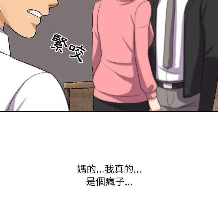 53P - 同事换换爱