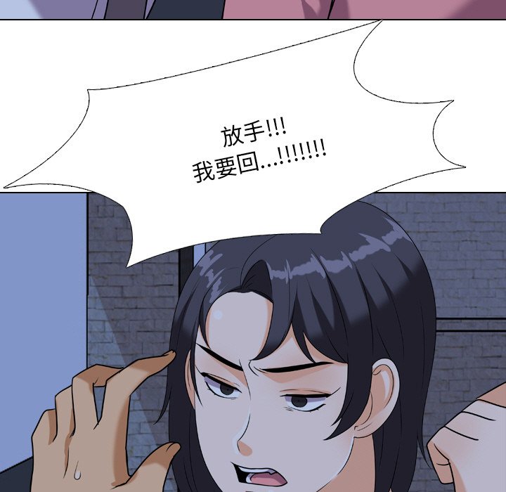 5P - 同事换换爱