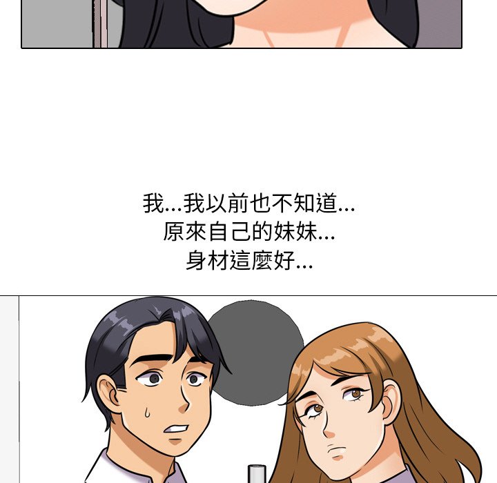 63P - 同事换换爱