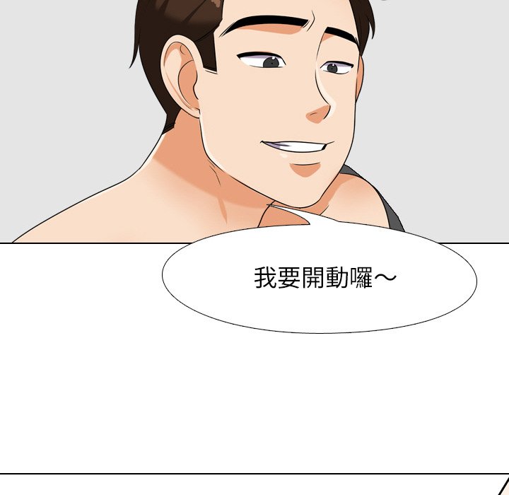 73P - 同事换换爱