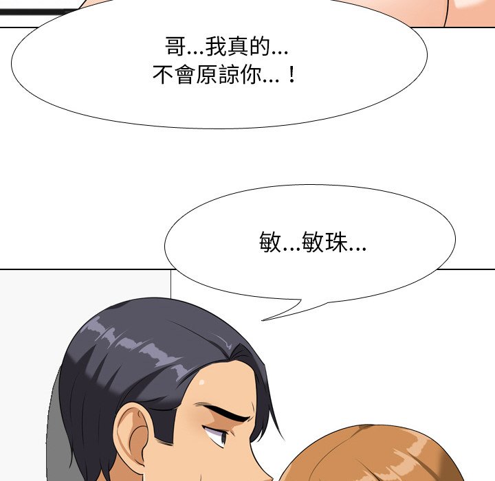 76P - 同事换换爱