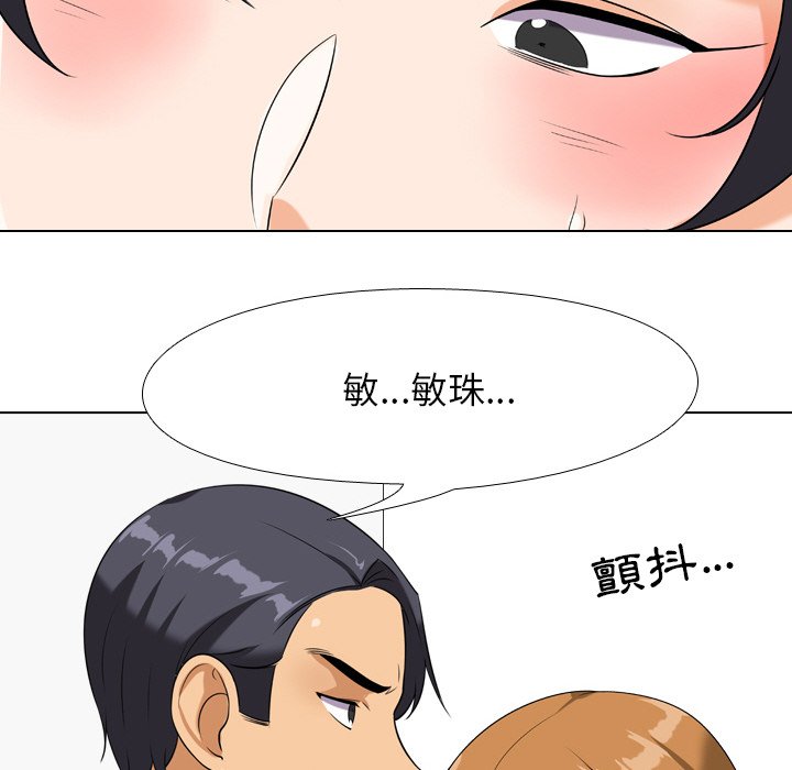 79P - 同事换换爱