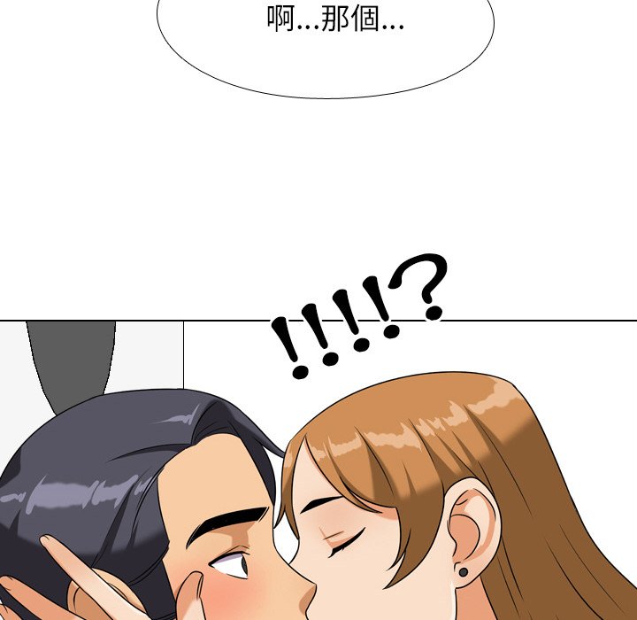 82P - 同事换换爱