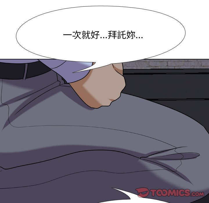 8P - 同事换换爱