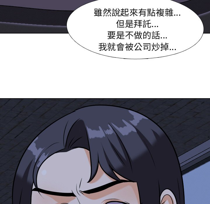 9P - 同事换换爱