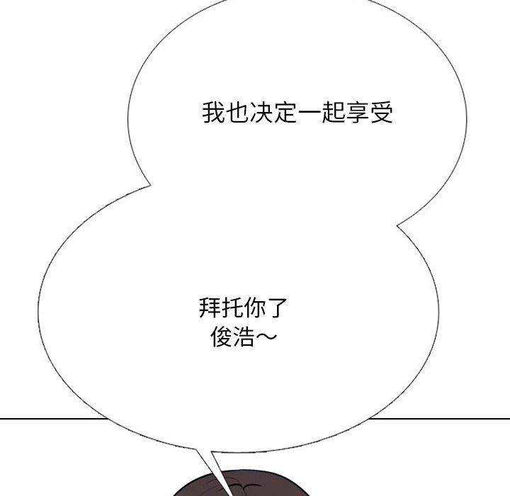 101P - 同事换换爱
