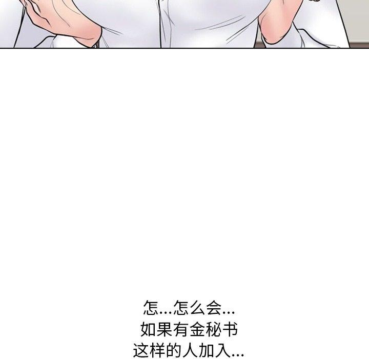 103P - 同事换换爱