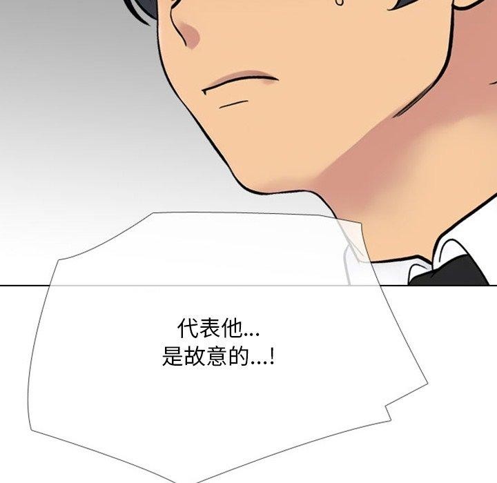 105P - 同事换换爱