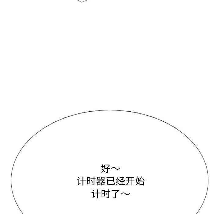106P - 同事换换爱