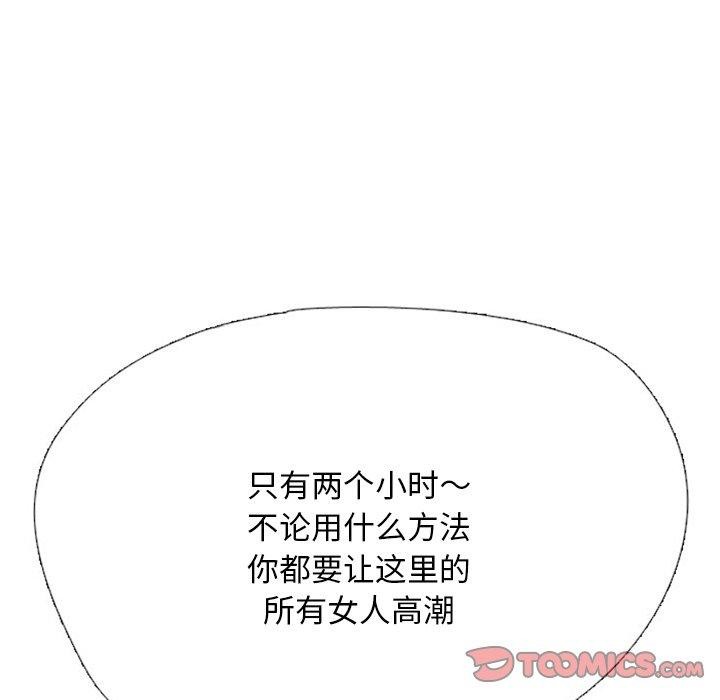 111P - 同事换换爱