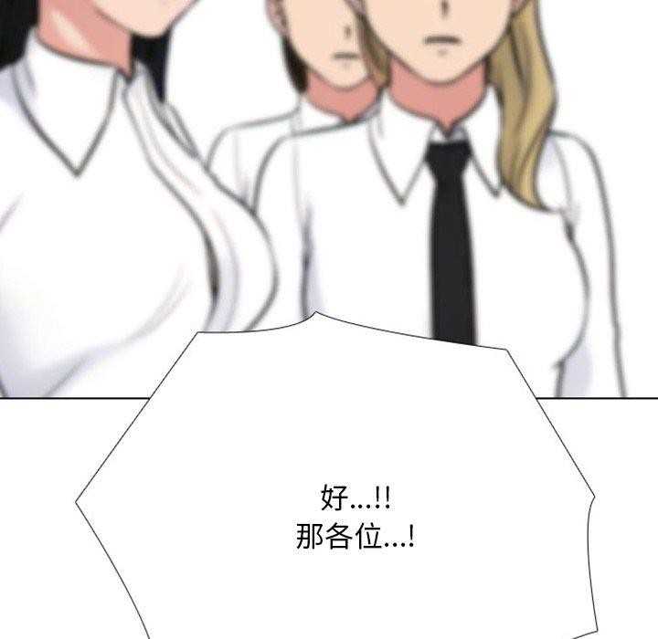 116P - 同事换换爱