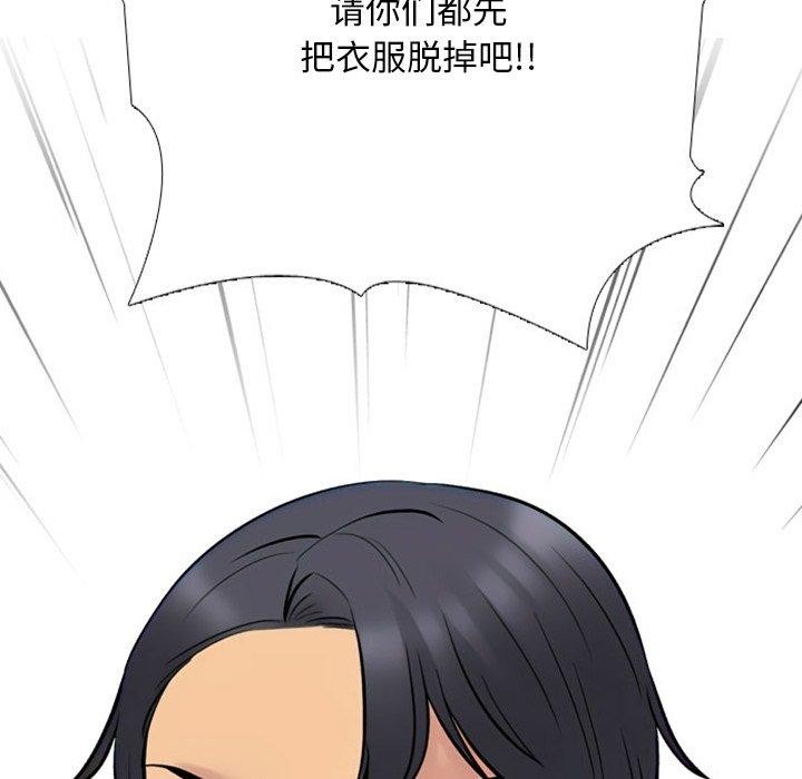 118P - 同事换换爱