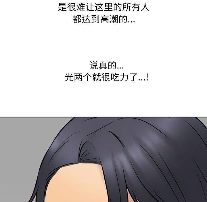 130P - 同事换换爱