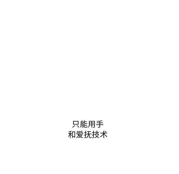 133P - 同事换换爱