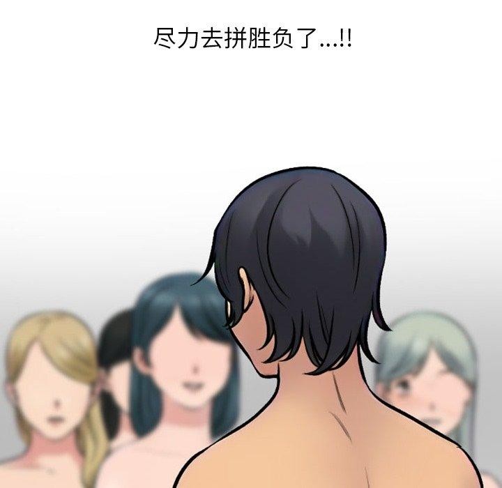 134P - 同事换换爱