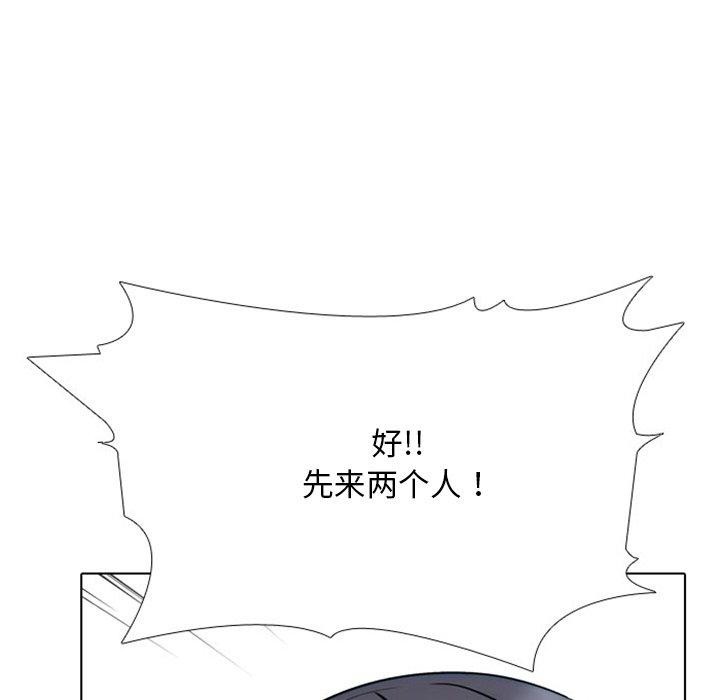 137P - 同事换换爱