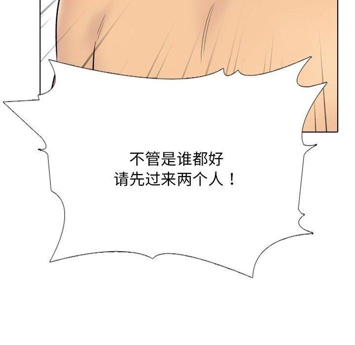 139P - 同事换换爱