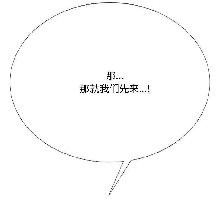 142P - 同事换换爱