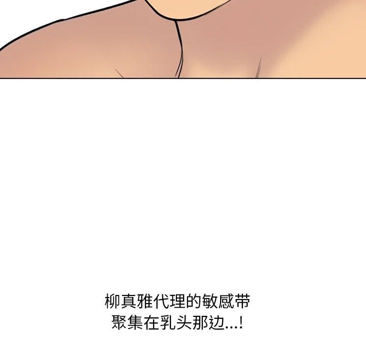 149P - 同事换换爱
