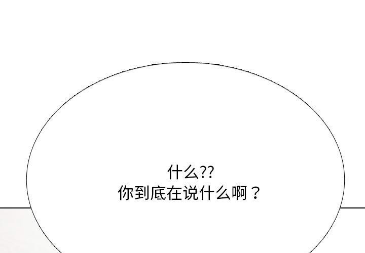 1P - 同事换换爱