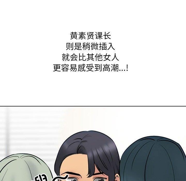 150P - 同事换换爱