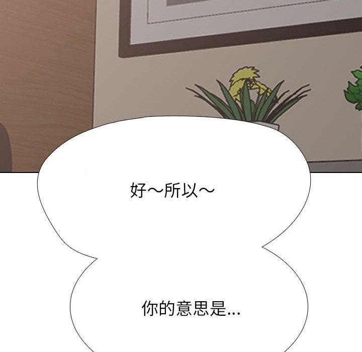 16P - 同事换换爱