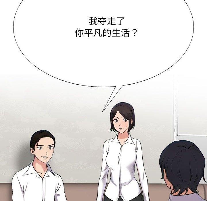 18P - 同事换换爱