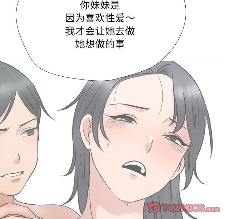 21P - 同事换换爱
