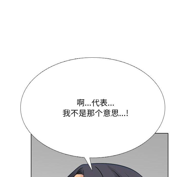 26P - 同事换换爱